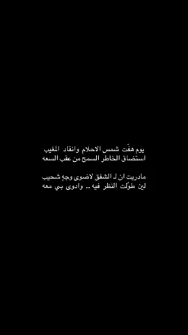 #💔 #شعر #fypシ゚ 