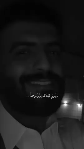 زُرني قليلاً فتزاوُرُ رحمةً . #يزيد_الميموني  #اكسبلورexplore 