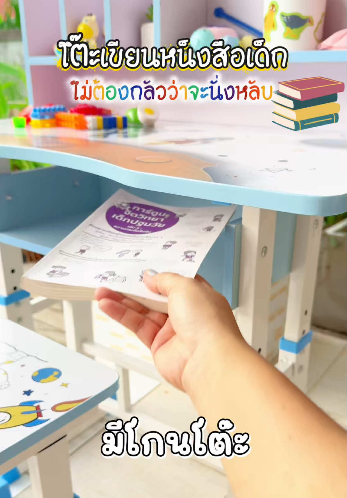 หามานานโต๊ะที่มีโกนโต๊ะ เก็บของได้เยอะ แข็งแรงทนทางสีสันสดใสน่านั่งทำการบ้านมาก#momdaymonday #ของดีแม่และเด็ก #ของใช้แม่และเด็ก #โต๊ะนักเรียน #โต๊ะเขียนหนังสือเด็ก #โต๊ะเขียนหนังสือ #โต๊ะเด็ก #โต๊ะทําการบ้าน #โต๊ะ #แม่น้อยใจดี 