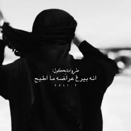 بيࢪغ مايـ̶طـﹷﹻٰـيح🔥. #ارض_الخناجر #fyp #العراق_السعوديه_الاردن_الخليج #الموروث_نصل_حاد #ارض_الخناجر @الكاتبة ايلول 