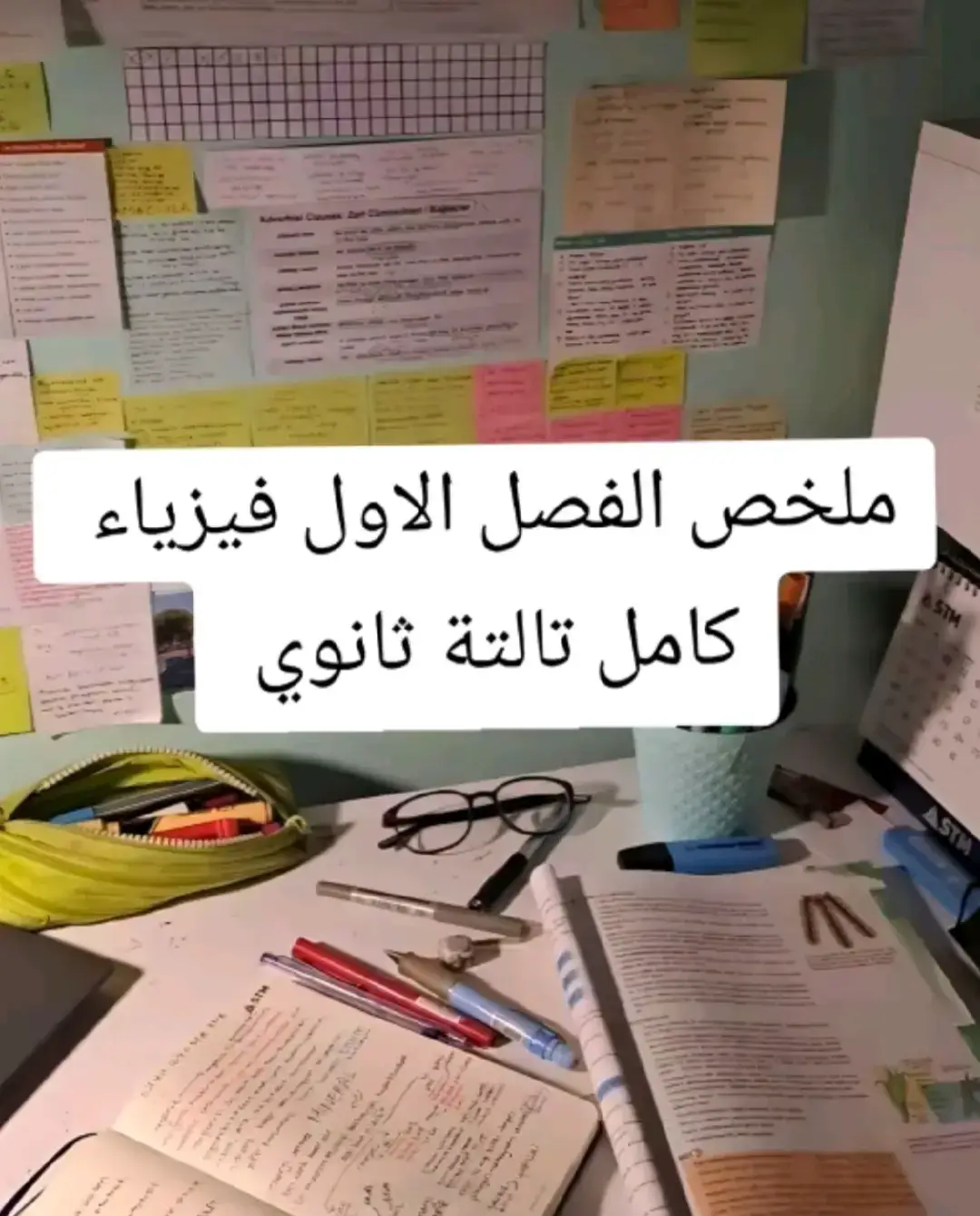 #ثانوية_عامة #ثالثه_ثانوي #دفعه2025 #علمي_علوم #فيزيا 