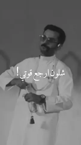 شلون🥲 #مشاري_بودريد #مشاري_علي #explorシ゚ #fyp #cratorsearchinsight 