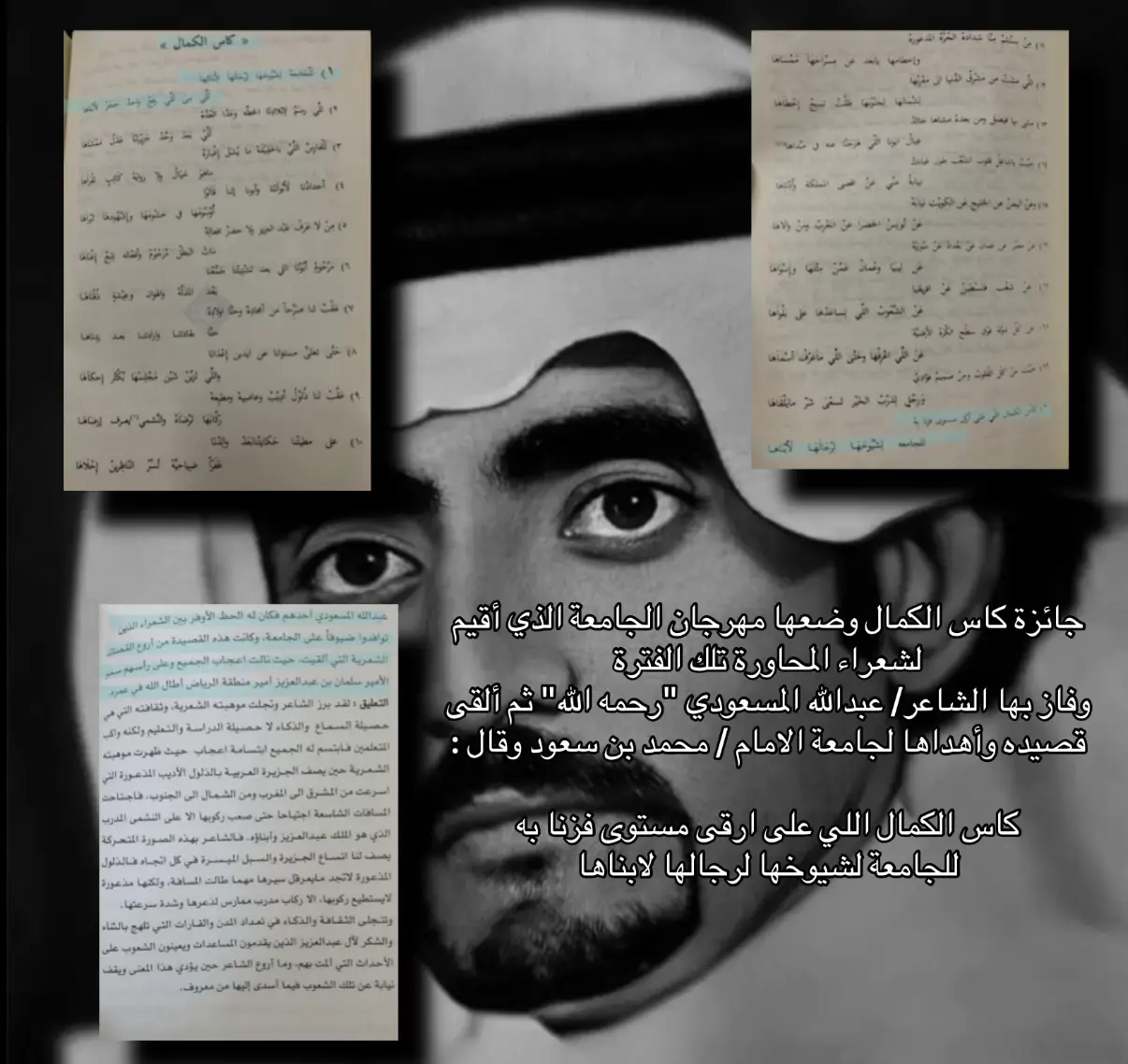 رحمه الله وأسكنه الفردوس الأعلى #عبدالله_المسعودي #محاورات #هذيل #عتيبه #الحجاز #حرب #سليم #مطير #البقوم #جهينه #قحطان #الدواسر #زهران 