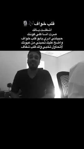 قلب خواف - اسماعيل مبارك🎶🎙️ #music #اكسبلورexplore #foryou #إسماعيل_مبارك 