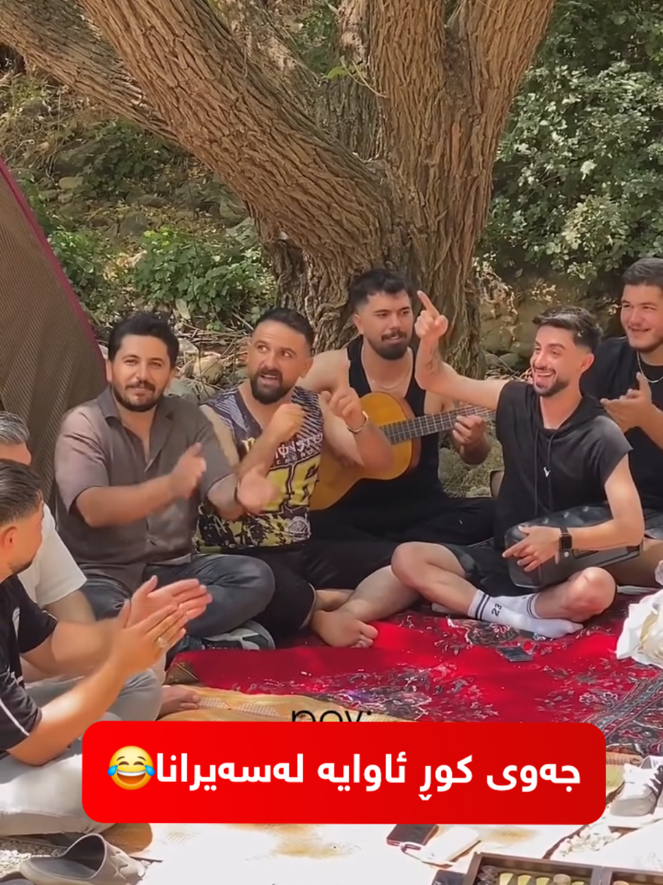 جەوی کوڕان خۆشترە یان کچان؟😂