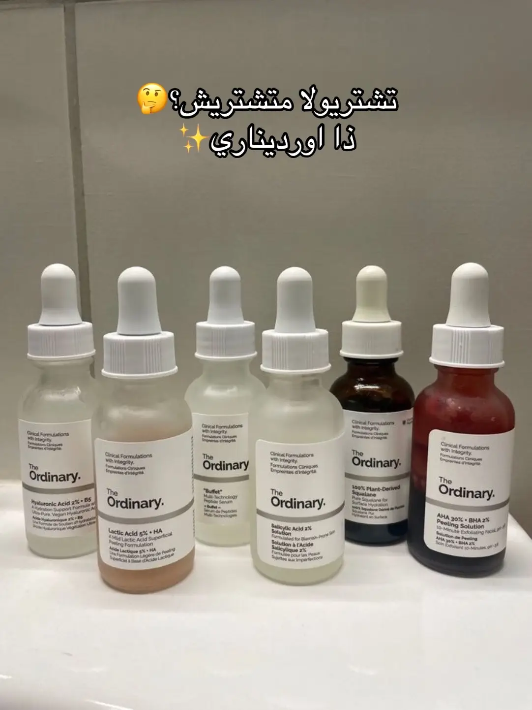#theordinaryskincare #ذا_اوردينري #banisuef #bns #skincare 