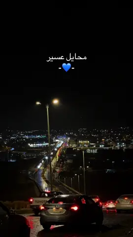 محايل ي نااس 💙💙🥺. #محايل #fyp #viral #viralvideo #fyppppppppppppppppppppppp 