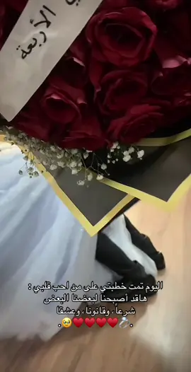 الحمدالله الذي بنعمه تتم الصالحيه 💍🤍🥹. @S’y #الحمدلله_دائماً_وابداً 