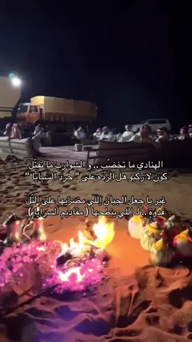 #الدهناء #الصمان #البل #الصياهد 