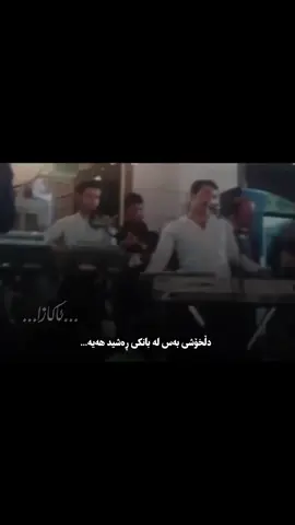 @Walid کۆمێنتی #لوڕی #لوڕستانی #ڤاڵمارا #besy_97  #ak_a_za #ئاکازا #foryou 