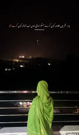 تم ساتھ ہوتے اگر❤️‍🩹 #fyp #daneenqureshi #1m 
