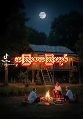 #မိမဂှ်ဂှ်ဝိုတ်ဟွံထေက် 