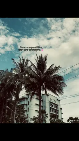 ভিন্নতা আর শূন্যতা মিলিয়ে জীবন আজ অসম্ভব সুন্দর ##foryou##tiktok##foryoupage##tiktokofficial##fyyyyyyyyyyyyyyyy##caption##emotional##follower##bangladesh##viral##tiktok?bangladesh ##brokenheart##sad# 😅 ##missyou##alone#fakelove