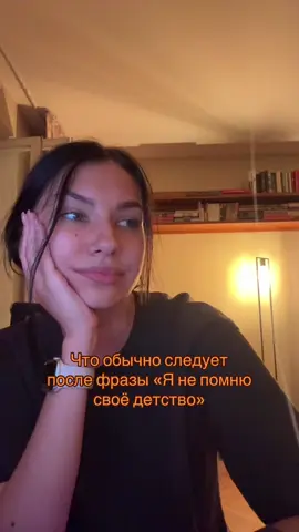«Да обычное у меня было детство, как у всех» . #психология #психолог #отношения #детство #родители 
