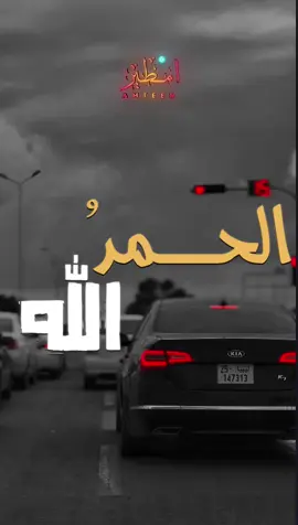الحمدُلله☝🏼#fouryou #fypシ゚ #foryoupage #explore #امطير💎 