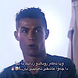 #RONALDO #BARCALONA #NEYMAR #𝐀𝐡𝐌𝐀𝐃                                                                                                                                                                                                                                                                                                      #foryou #fyp #football #fypシ゚viral #foryoupage #viral #creatorsearchinsights2025 