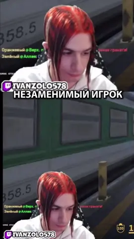 Ивана Золо не выгнать в кс2