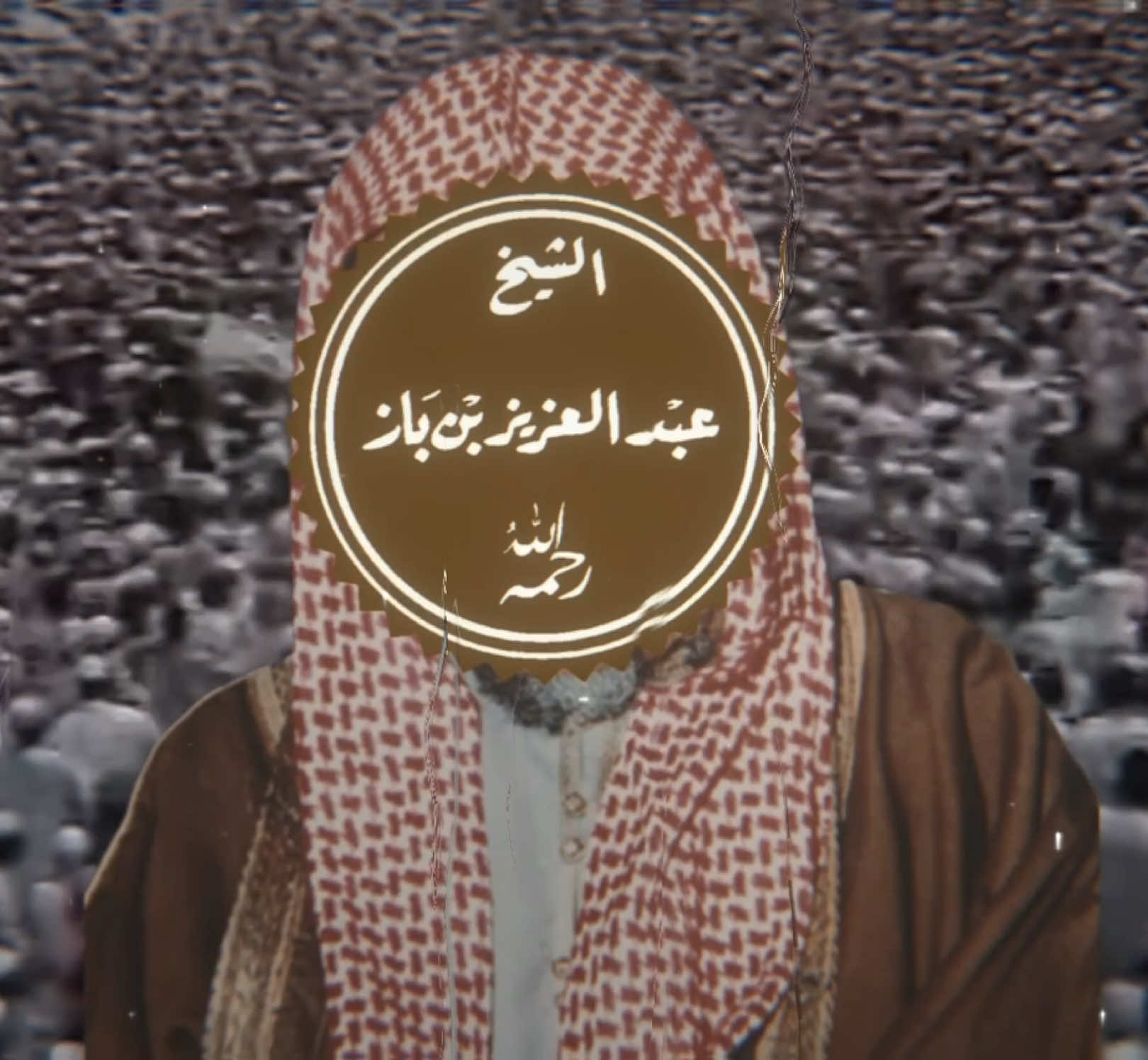تموج السطور لذكر ابن باز #ابن_باز #تموج_السطور_لذكر_ابن_باز #اناشيد_اسلامية 