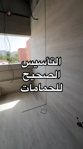 تفاصيل صغيرة تفرق في نظافة الشغل 🔥 الشغل النظيف يجيب العافية 😇💪  #دورة_مياه #ترميم #تصميم_داخلي  @ali_ameer.93