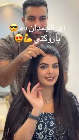 باروكه كامله من غير ما تطلعي ولا شعريه ✅💃💃 متاح شحن لي جميع الدول ✈️✈️ متاح جميع الصيانات و التركيبات 🤩 متاح جميع نظم التقسيط @Sarrah khalil _ ساره خليل @Hoba Crash @wigs_and_more  #بواريك #باروكه #wigstyle #بواريك_طبيعية #علاج_تساقط_الشعر #wig #باروكه_شعر_طبيعي 