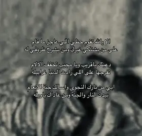 #fyp #tiktok #foryoupage #نجد #شعر #عبدالله_بن_شايق #اكسبلور 