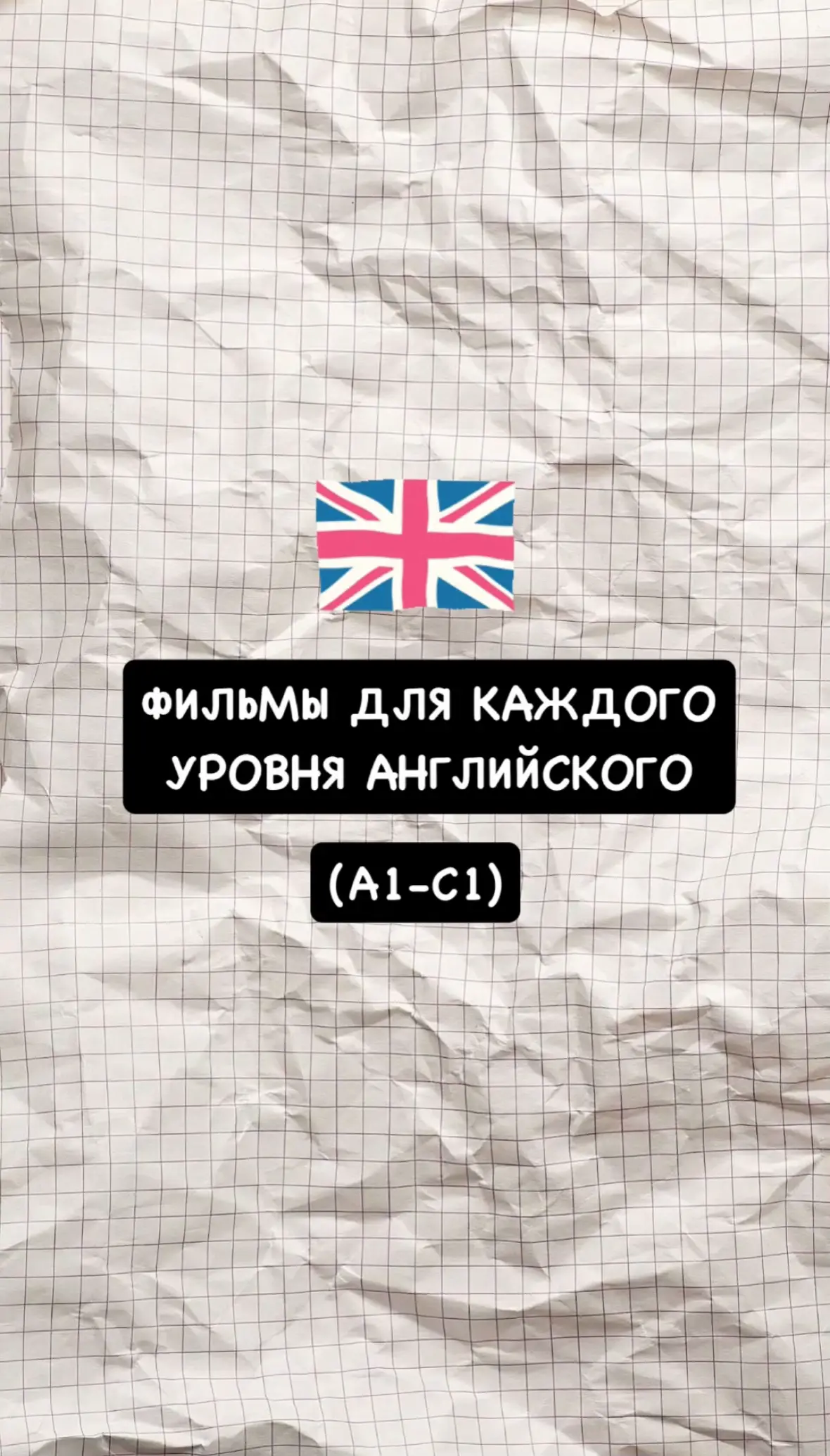 Пробный онлайн урок английского- бесплатно🇬🇧💻 #английский #английскийязык #учиманглийский   #английскийснуля #репетитор #английскийонлайн   #englishteacher #learnenglish #boredvsboring   #englishmistakes #englishwithaya #врек #рек #fyp #foryou #foryourpage 