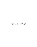 #انا #اوفيكال #اوفيكال #جدا #fyp 