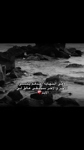 ❤️‍🩹 #اقتباسات #اقتباسات_عبارات_خواطر #fyp 