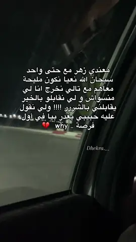 #الغدر #زهر #شعب_الصيني_ماله_حل😂😂 