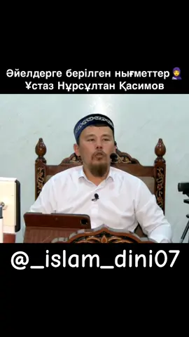 #исламдіні☪️ 