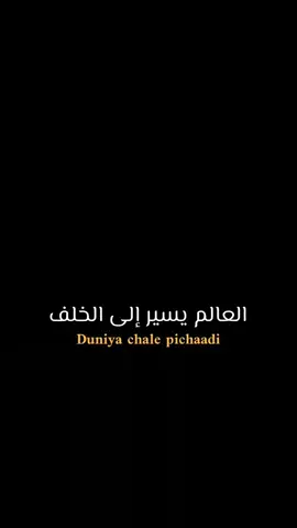 #اغاني #englishsong #folow #اغنية_هندية #اغنية_هندية . 