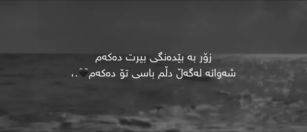 #foryoupage #parati #kurdistan #fyp 