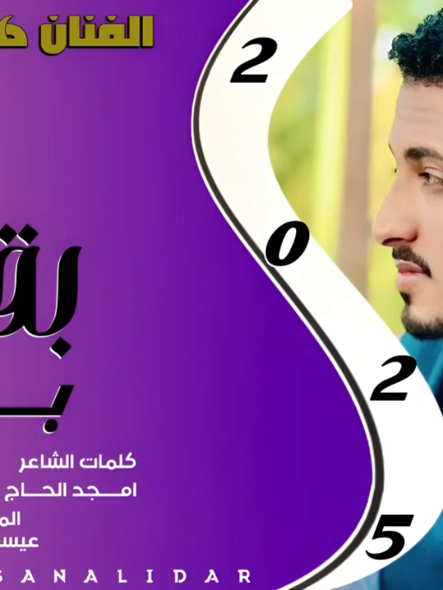 المطرب هاشم ود ربوب بقيت براي #الجديد #مشاهير_تيك_توك_مشاهير_العرب #جخو،الشغل،دا،يا،عالم،➕_❤_📝✌️🌍🦋 