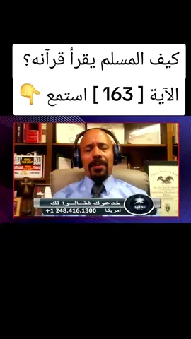 لماذا يربط القرآن ونبي الإسلام دائماً بإسماعيل وإبراهيم وباقي الأنبياء وهو لا يعترف بهم  ؟  #مارأيكم۔في۔كلامه #يرجى #المشاركة 