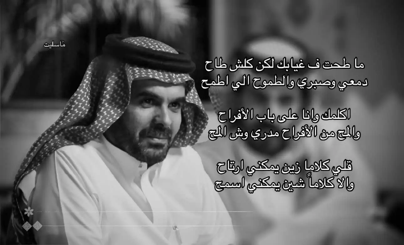#خالد_مبارك #هواجيس #ماسليت #fyp #foryou #explore 