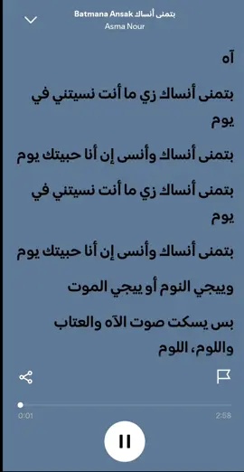 #ArabTikTok #arabicsong #lyricsvideo #foreveryone #music #spotify #foryoupage #everyone #song #fyp #lyrics_songs 