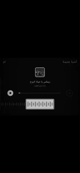 حياة الرووح😣 #كنوق_الطرب #اغاني_ابوحمد_fm #ابو_حمدfm #تصاميم_فيديوهات🎵🎤🎬 #كسرات #فولو🙏🏻لايك❤️اكسبلور🙏🏻🌹💫 #fyppppppppppppppppppppppp #الشعب_الصيني_ماله_حل😂😂 