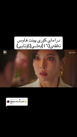 Replying to @ꋬꇙ꒐“ئاسی🤎 #foryou 