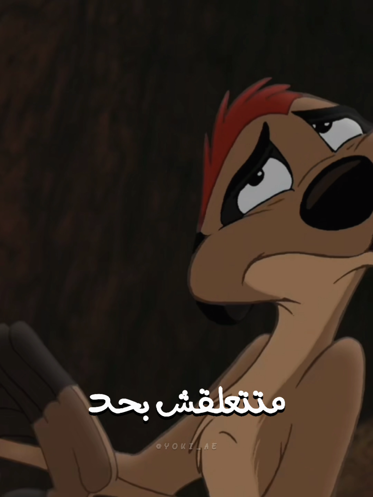 الناس بقت وحشة.