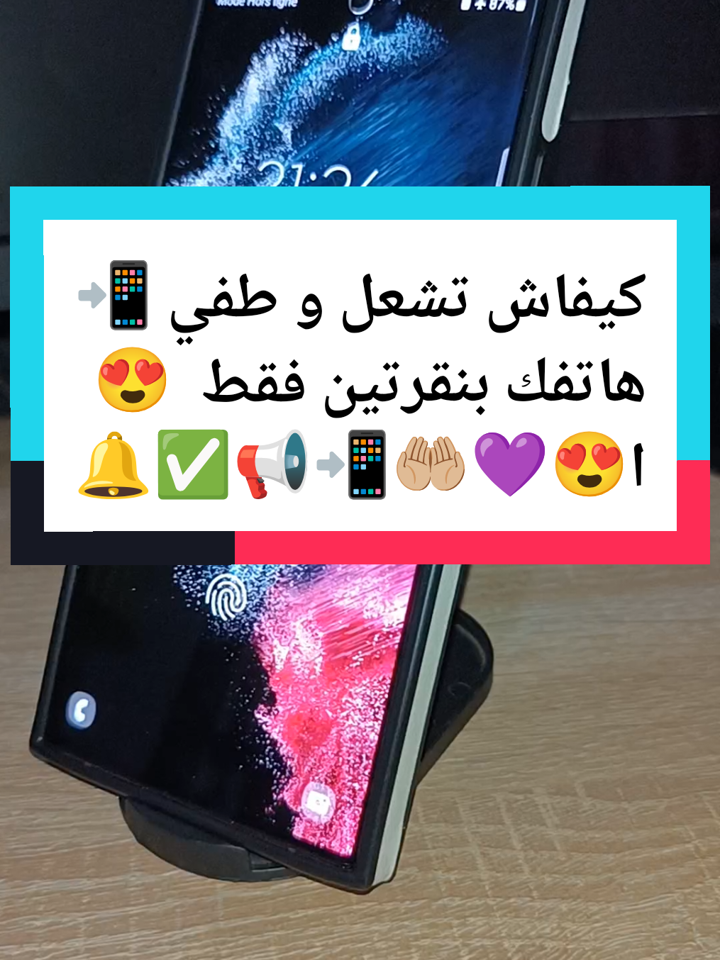 تشغيل الهاتف بنقرتين  #karim_bennacer #foryou #viral #fyp  #techtok #astuce #techtoktips  #samsung 