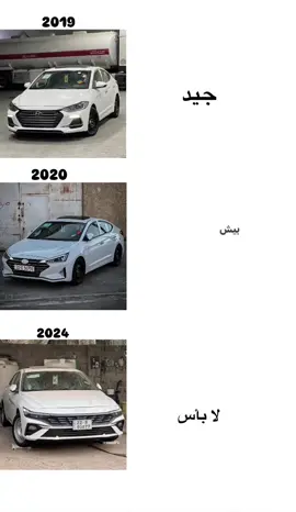 يامديل شوفونه افضل؟#هونداي_النترا #النترا2020 #اصول_جمبزه_البصره #البصره #النترا 