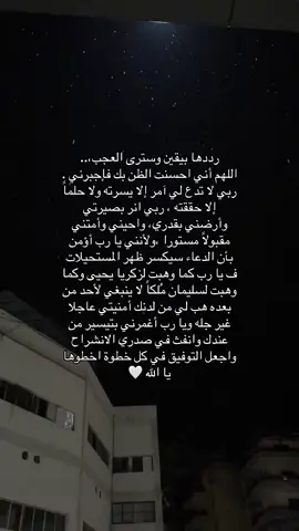 DUA IN THE RAIN 😭🤍ya rab if hes kher for me make him my naseeb and reunite us soon and grant us a happy life together full of love and barakah ya allah ya kareem #fypppppppppppppppppp#quran #ugl #foryoupage #xyzbcafypシ #xyzbcafypシ #xyzbca #xyzbca #fyp #fyp #marriage #marriage #زواج #زواج #dua #dua #fypシ゚ #fypシ゚ #foryou #foryou #دعاء #دعاء #fyppppppppppppppppppppppp #يارب 🙏 #FYP #ForYou #ViralVideo #TrendingNow #IslamicTikTok #MuslimTikTok #Dua #DuaForMarriage #Zawaj #MarriageDua #اللهم_آمين #دعاء_الزواج #دعاء #قرآن #IslamicReminder #TikTokIslamic #SpiritualVibes #HeartTouchingDua #LoveInHalal #NikahGoals #زوج_صالح #تيك_توك_اسلامي #creatorsearchinsights #viralvideo #viral #viraltiktok#trendingnow  #duaintherain 