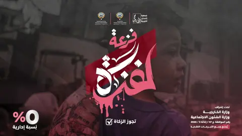 غزة تستغيث… و