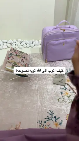 مجموعة صلاة نسك  للطلب من موقعي في البروفايل 🤍 🤍🤍  . .  #اكسبلور#شرشف_صلاة #طقم_صلاة   #شرشف#سجاده_بالاسم#مكه#جدة#حركة_إكسبلور #يارب #التوبة 