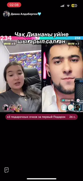 #стрим#диана#чақ#эфирр 