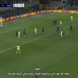 ايريك🔥❤️#raphinha #barcelona #فيرمين_لوبيز #lionelmessi #ايريك_غارسيا 