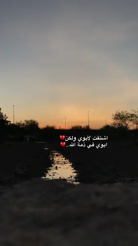 اللهم ارحم حبيب قلبي❤️‍🩹. #اشتقتلك #بابا #رحمك_الله_يا_فقيد_قلبي #مدينةمنورة #اللهم_ارحم_ابي #صدقة_جارية_لأبي #اللهم_ارحم_ابي_واغفر_له_ونور_قبره 