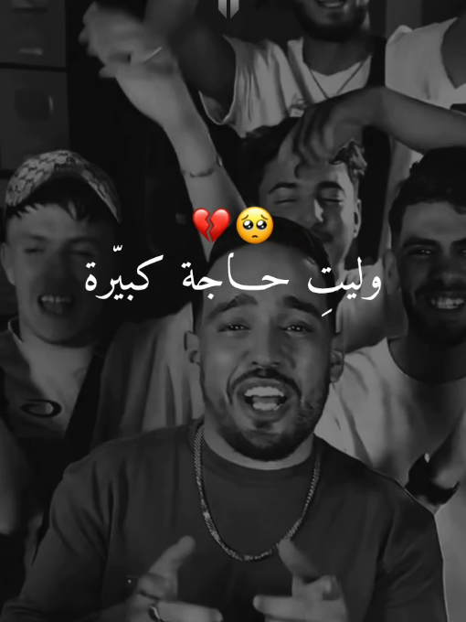 كنتي تباتي بدمعة🥺💔 jdd cheb hamidou #fouryou #fyp #fypviralシ #fouryoupage_tiktok_ #viral #chebhamidou #tchikou22 #hassni_officail 