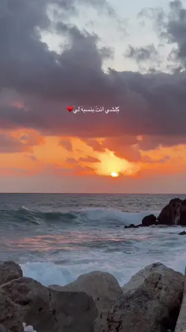#كلشي_انت_بالنسبة_لي❤️ 
