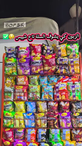 #alger #chips #fyp 